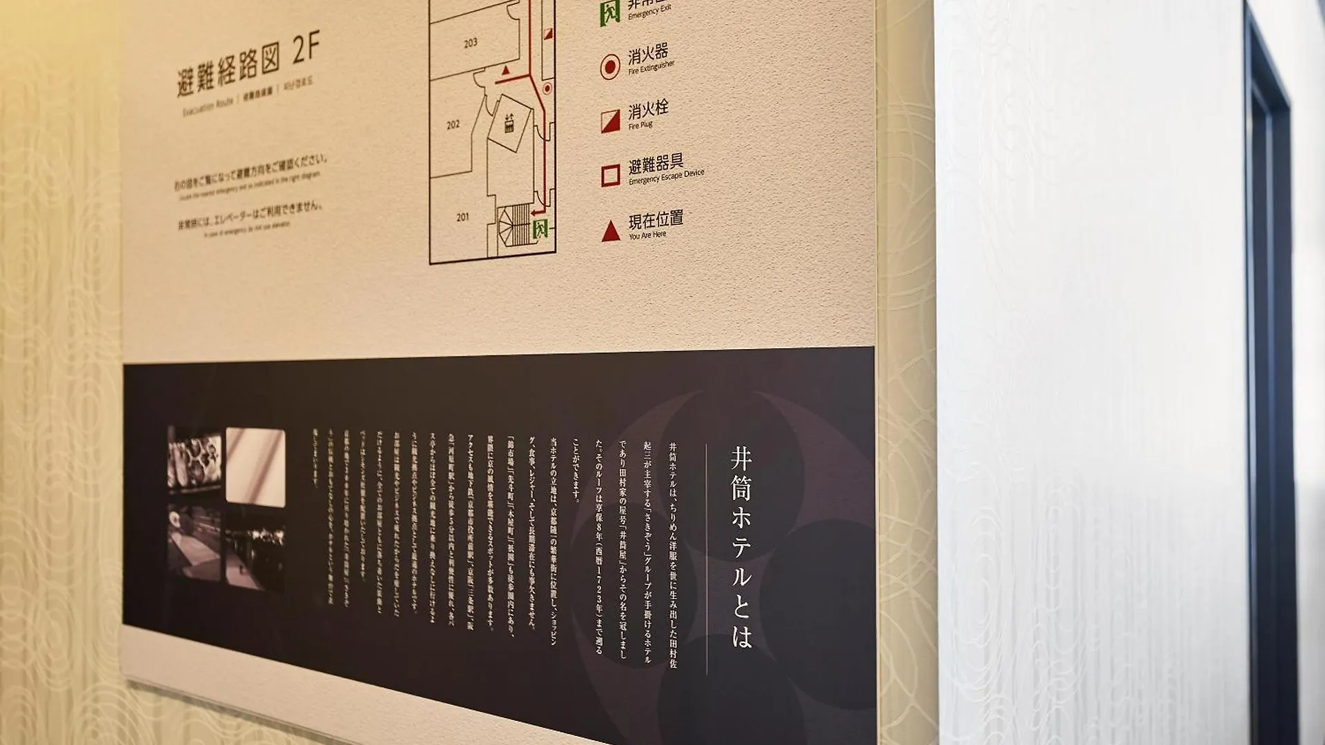 ***  Izutsu Hotel Kyoto Kawaramachi Sanjo Japon